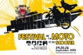 Festival Moto Scooter   J 5