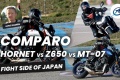 Essai comparo roadsters Honda Hornet  Kawasaki Z650 Yamaha MT 07