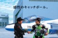 Kawasaki produit avion à réaction T4