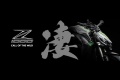 Soirée lancement Kawasaki Z 1000
