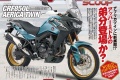 Une Africa Twin midsize 2021 ?