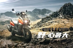 Yamaha se met au scooter 'adventure'