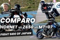 Essai comparo roadsters Honda Hornet Kawasaki Z650 Yamaha MT 07