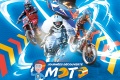 4es Journes Dcouverte Moto FFM