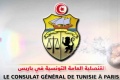 Tunisie liens utiles