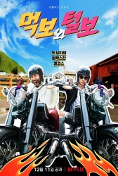 Série moto : Le bon goût des Bikers