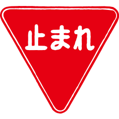 TOMARE.png