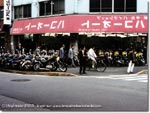 Voyage moto au Japon