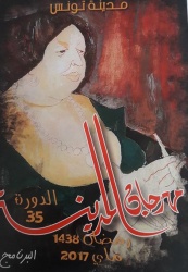 Agenda : Tunisie